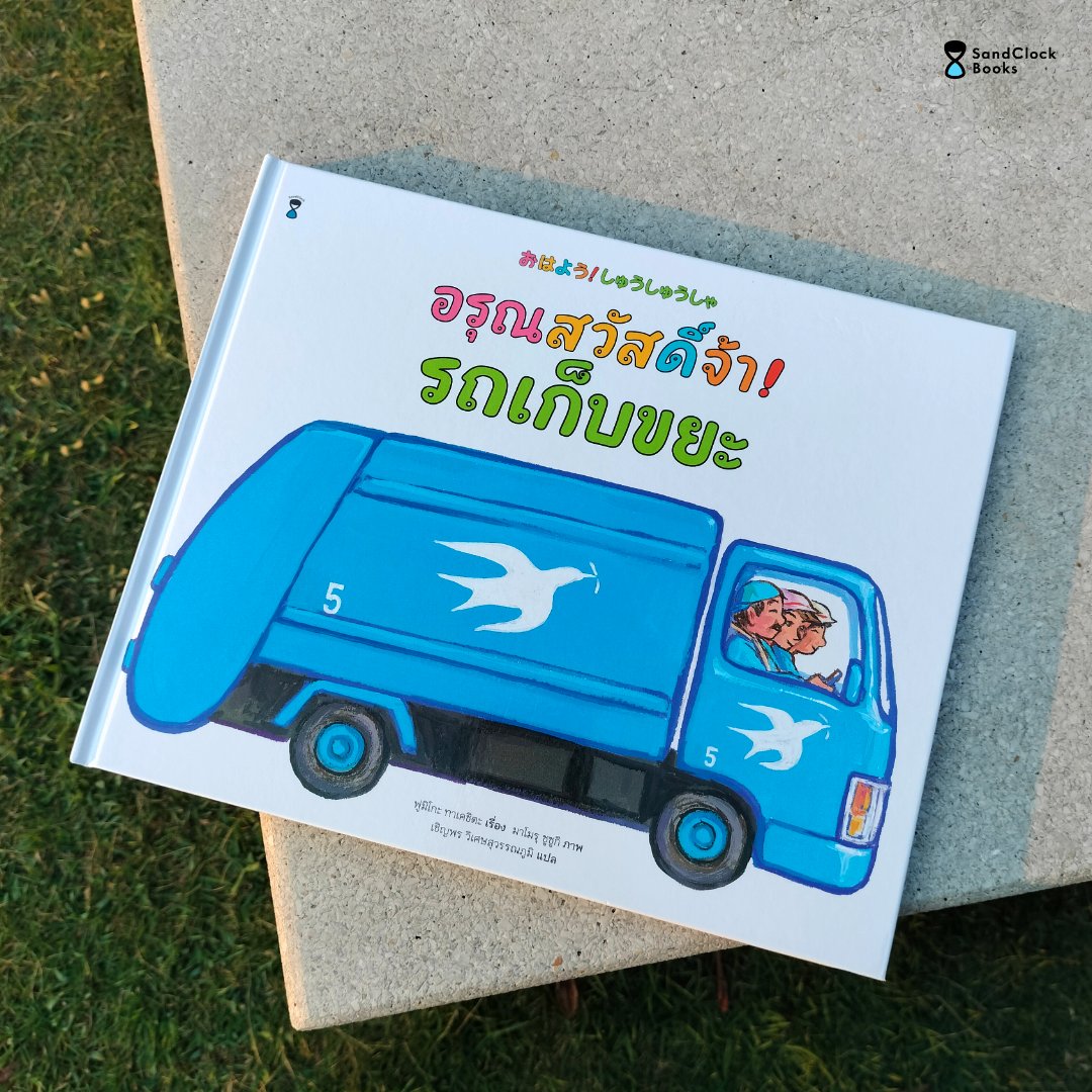 SandClock Books tweet media