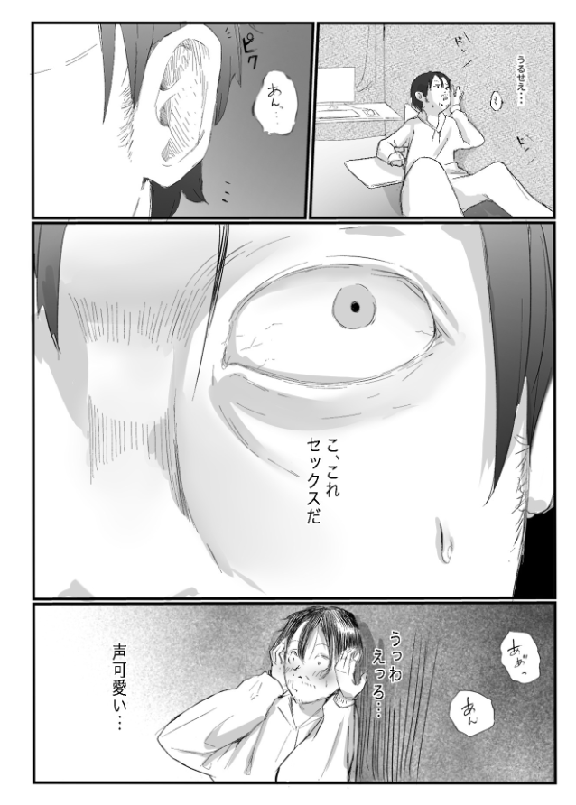 ※作者の実体験

(1/5)