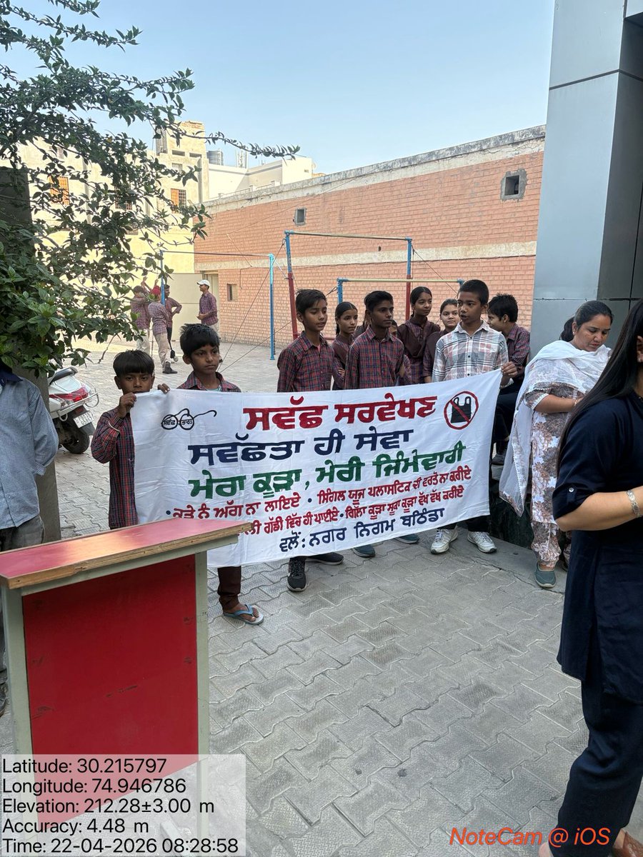 MUNICIPAL CORPORATION BATHINDA tweet media