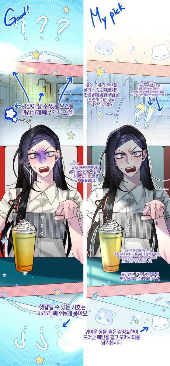 오늘 자 수업입니다!
이 수강생분은 작품을 들어가시기로 해서 이제 마지막 수업 입니다 🥹
넘 축하드리구 연재 파이팅입니다!