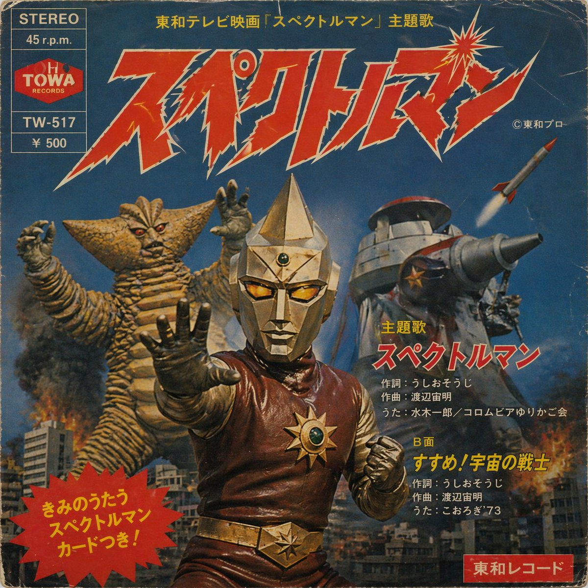 架空のヒーローと注文したのにこれを描いてよこすＡＩである。スペクトルマンは実在する。しかし、ここで恐ろしい可能性に思い至るのだが、明らかに一度調べた形跡があって、しかしそのまま出力しているということは、ＡＩはすでに「モロパクしてもこいつにはバレないだろう」という境地に達しているの