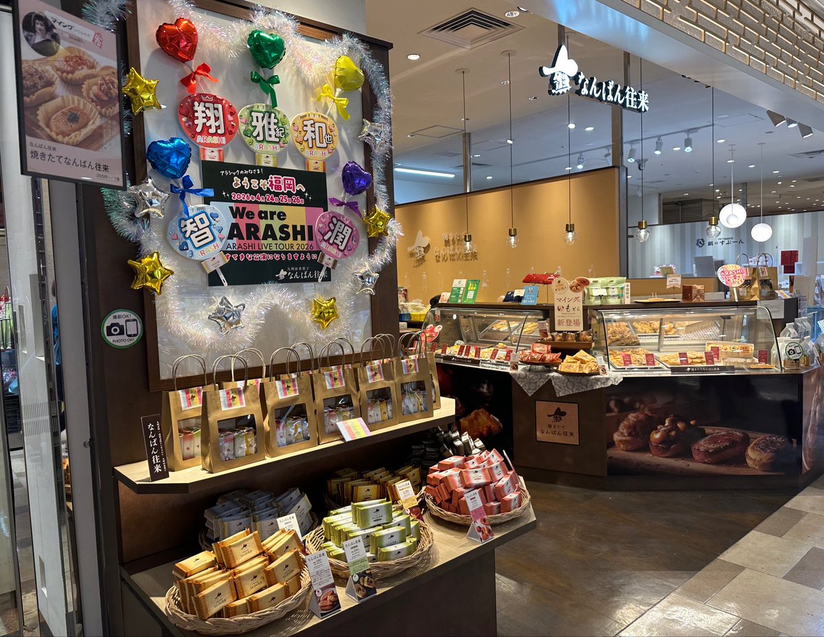 なんばん往来【公式】 tweet media