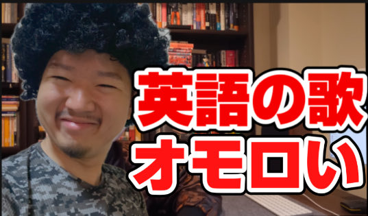 音楽知識ゼロ みのミュージック

youtu.be/JoicM4bNEzE?si…