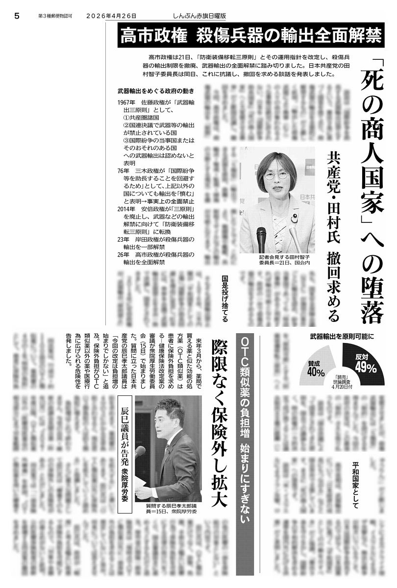 日本安全保障史事典 トピックス1945-2017 日本人のための安全保障入門 | 兼原信克 |本 | 通販 | Amazon
