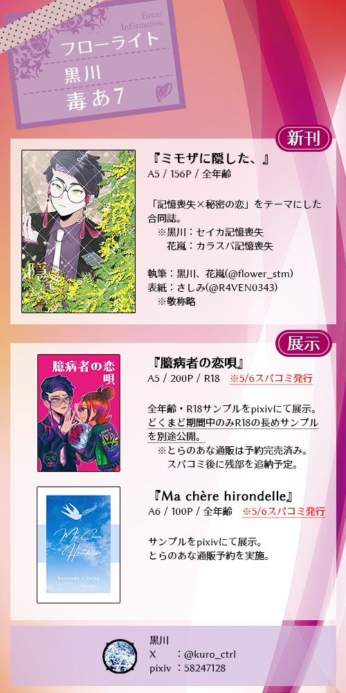 黒川@スパコミ：ユ33b(西2) tweet media