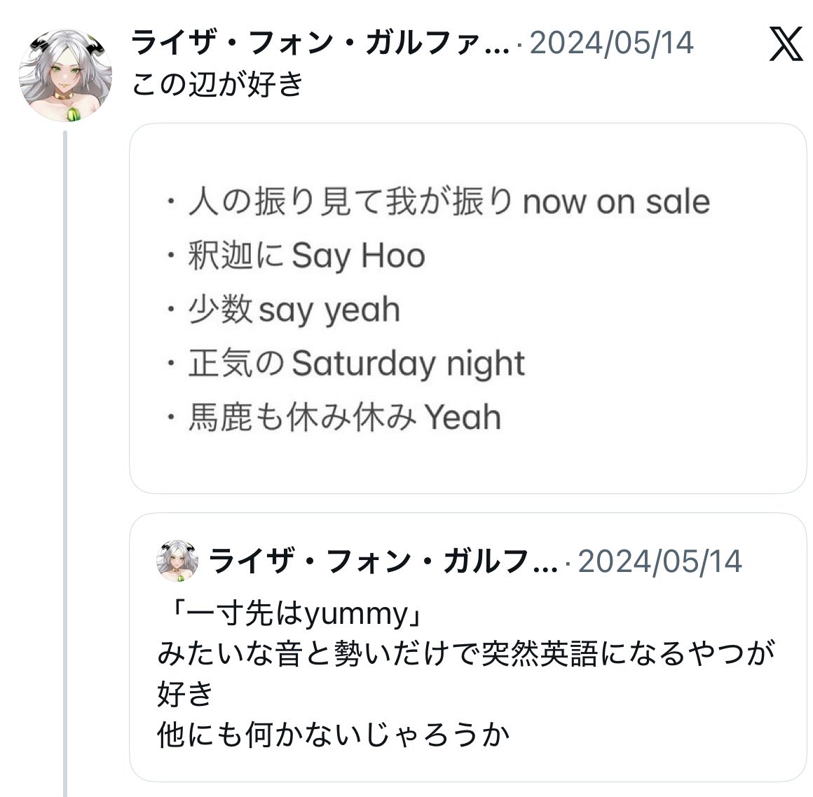 ライザ・フォン・ガルファンゼール16世😈👑 tweet media