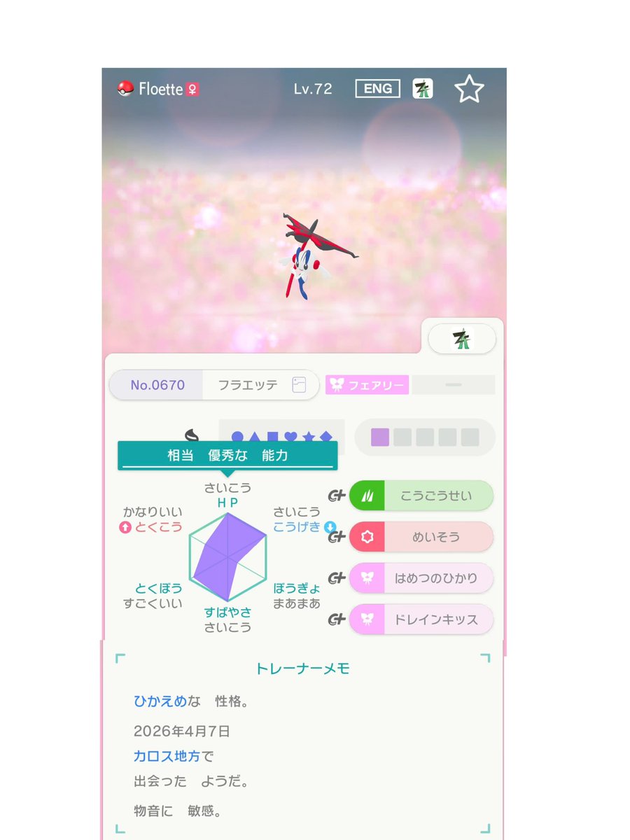 馬田パカラ tweet media