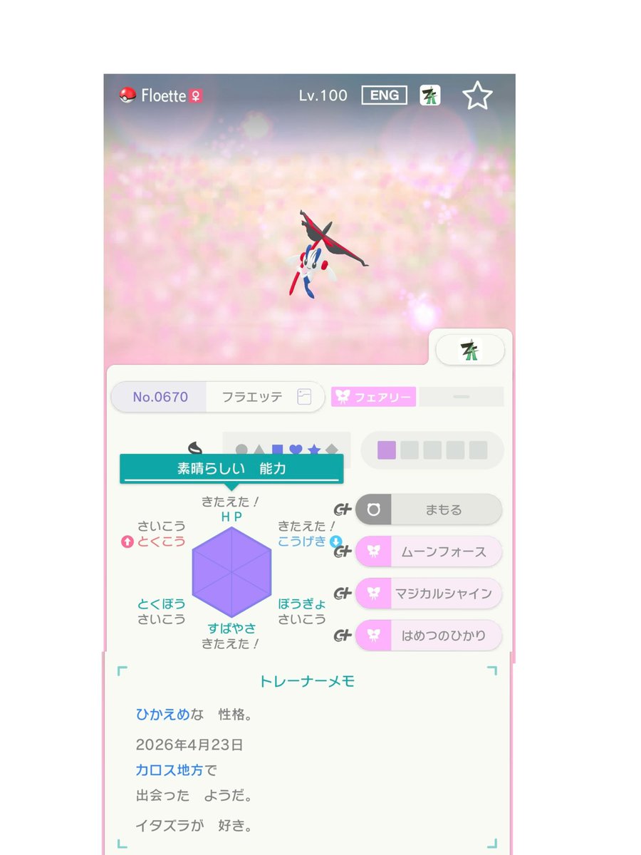 馬田パカラ tweet media