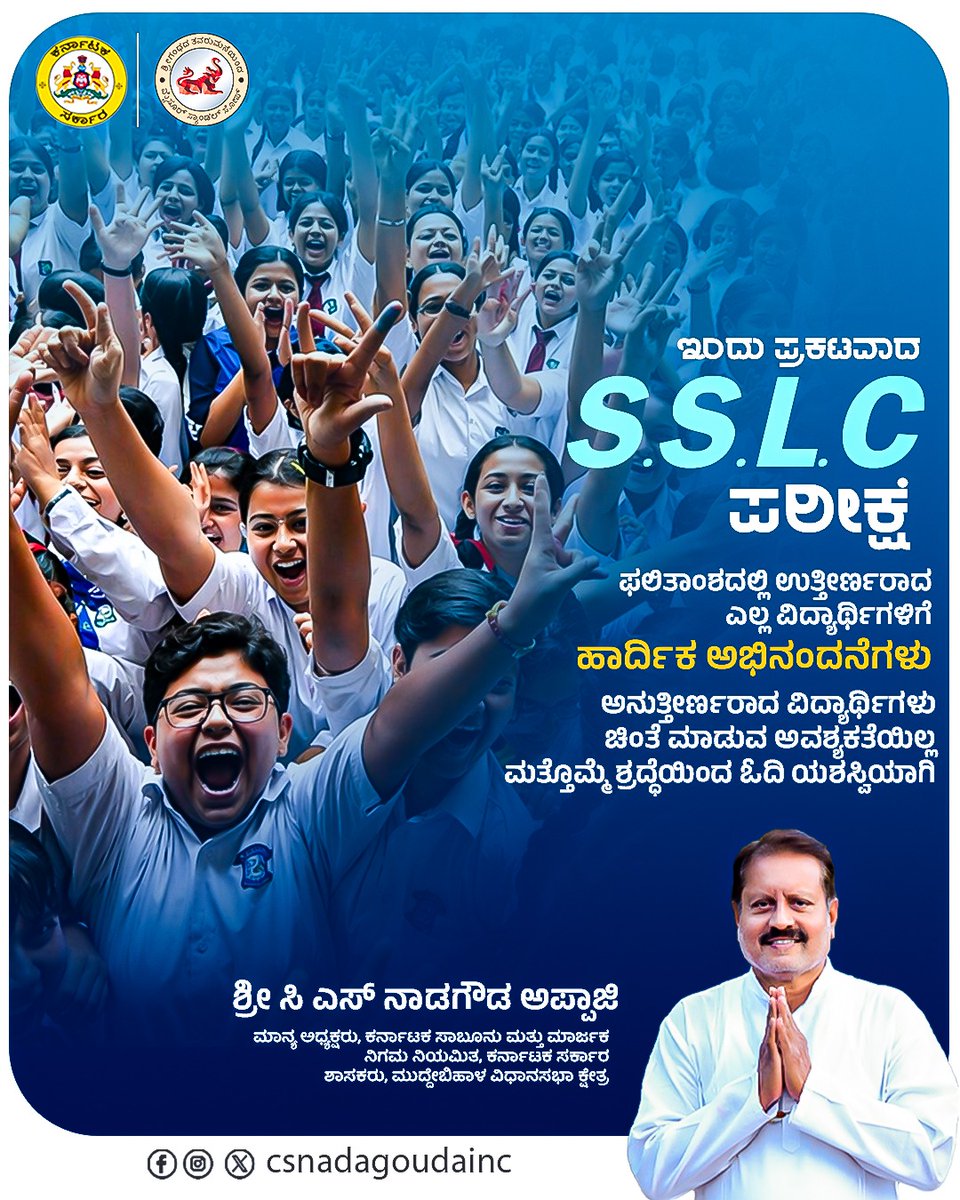 Appaji Nadagouda CS tweet media