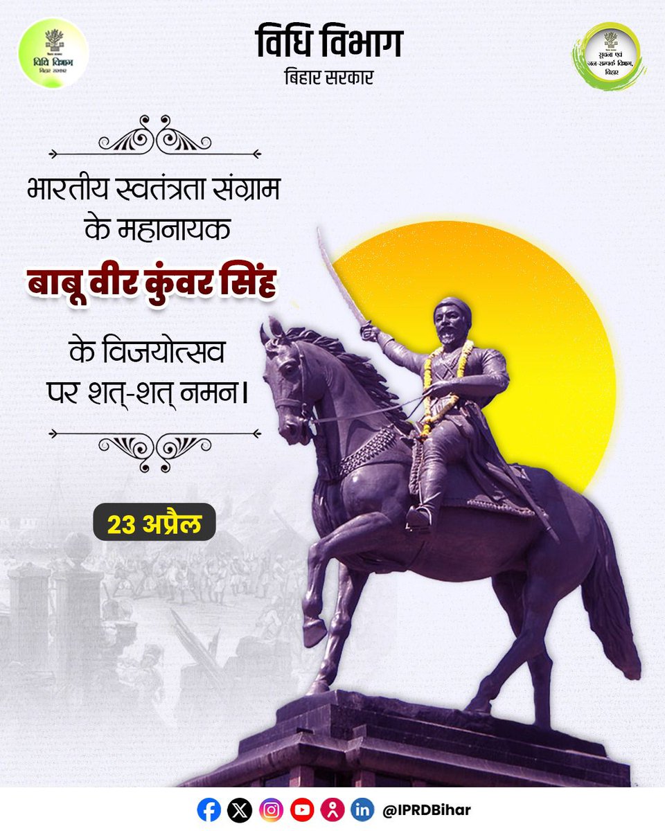 Law Department, Government of Bihar tweet media