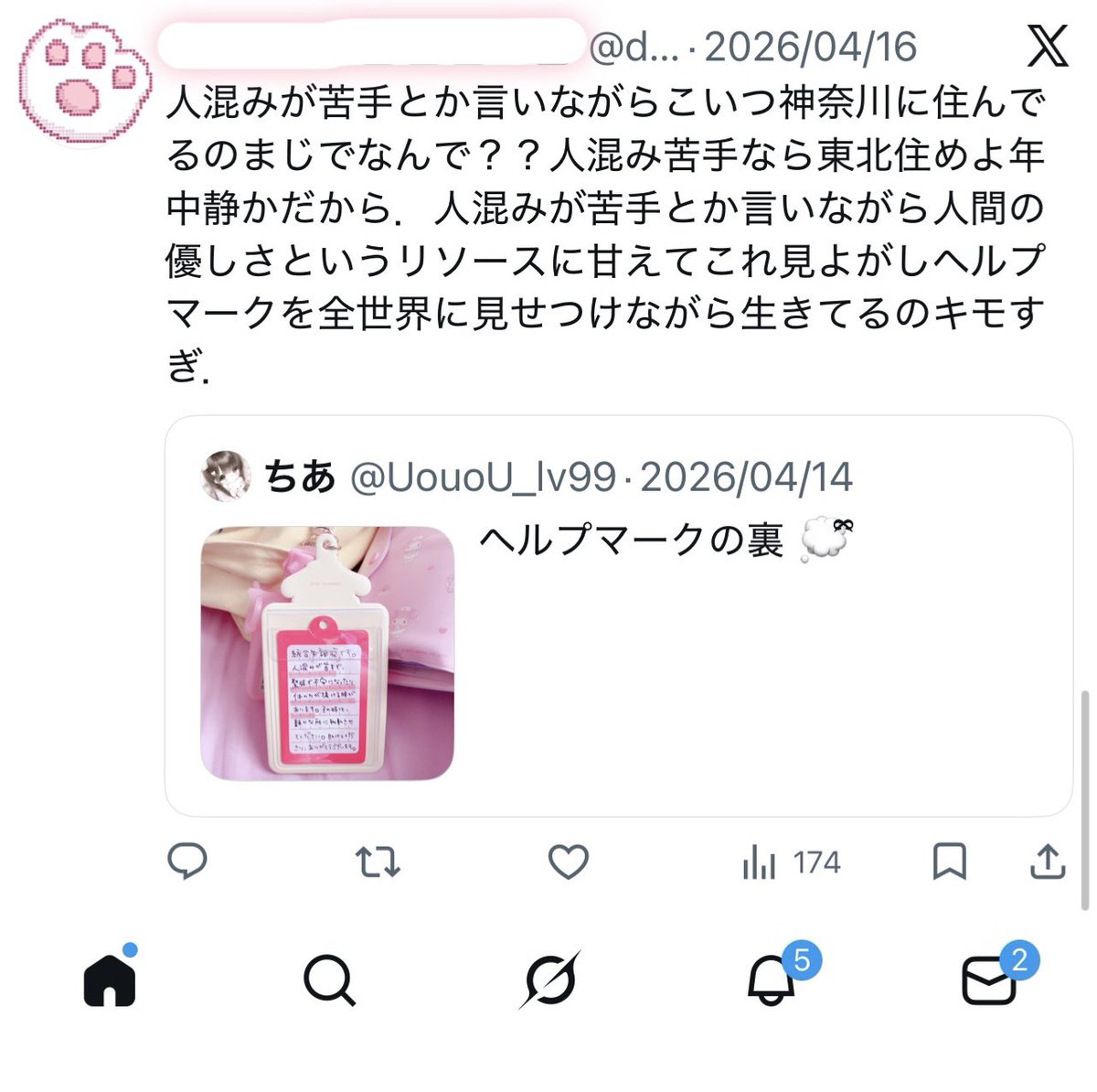 ちあ tweet media