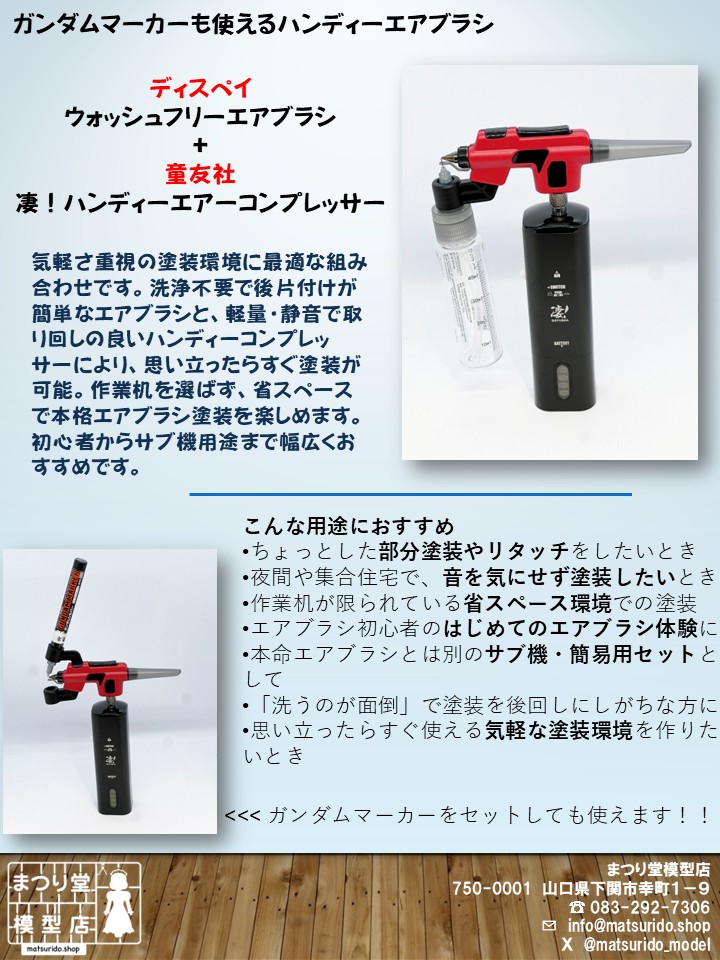 まつり堂模型店(山口県下関市) tweet media