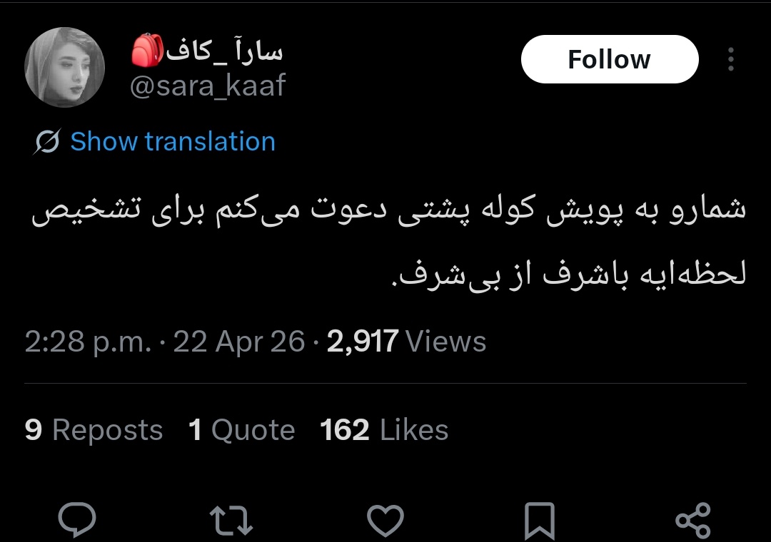 این چیزی که الان می‌بینید، دقیقاً همان کاری است که می‌خواستند دربارهٔ پرواز اوکراینی ۷۵۲ انجام دهند.
(ps752)ps752justice.com/justice/?utm_s…
اما تیرشان به سنگ خورد و حقیقت برملا شد.
حیف از بچه‌ها و معلم‌های مظلوم مدرسهٔ میناب که درها را به رویشان قفل کردند تا قربانی مظلوم‌نمایی این رژیم