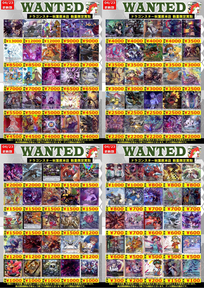 ドラゴンスター秋葉原店 tweet media