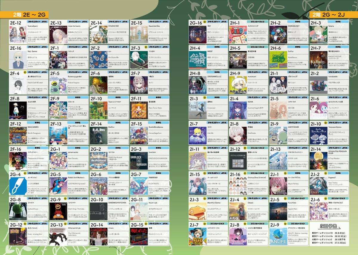 東京ゲームダンジョン | 26年5月3日(日)、東京・浜松町でインディゲーム展示会を開催 tweet media