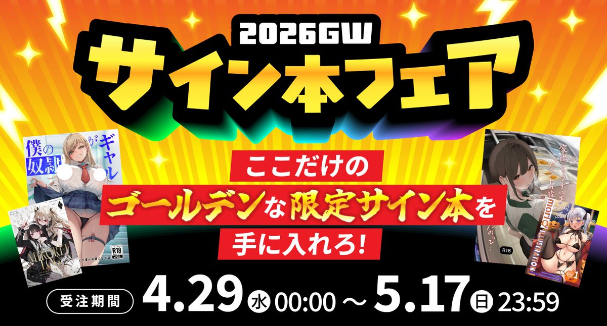 メロンブックス公式 同人速報【改】🍈✨ tweet media