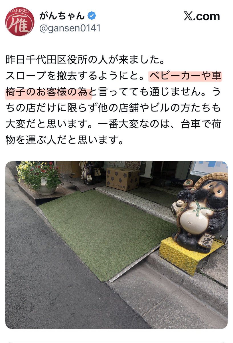 管理マン🍄 tweet media