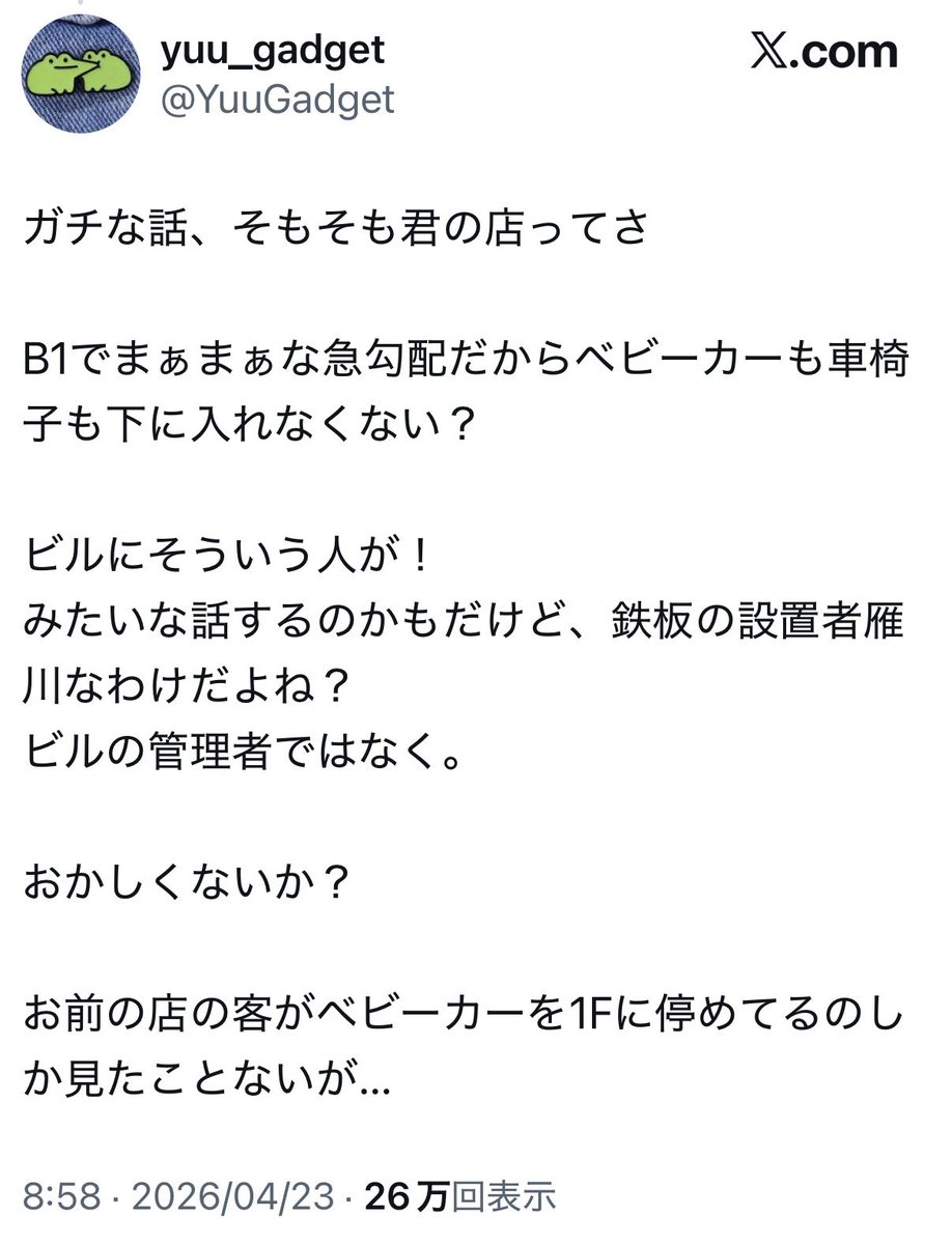 管理マン🍄 tweet media