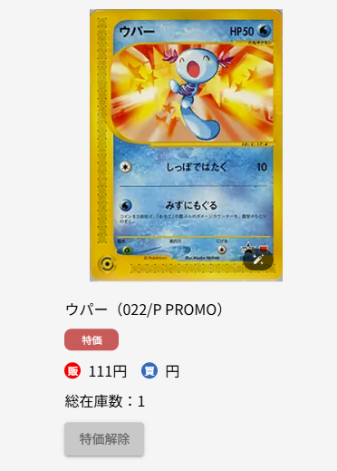 好評発売中 ウパー カードe マクドナルド 【公式通販】