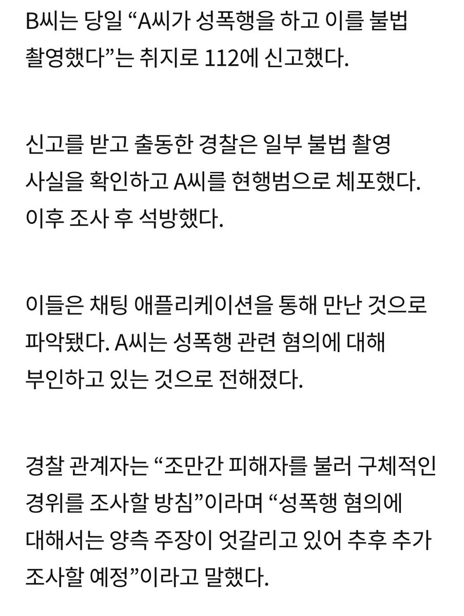 전세계에 알랴야함

한국 법은 가해자 편입니다
한국 법은 피해자가 “항거 불능”일 정도의 폭행과 협박이 있어야만 강간이라고 판단합니다
75차례나 싫다며 거부했지만 “충분히 저항하지않았다”며 강간 가해자가 무죄 선고를 받았습니다
한국에 오지 마십시오
당장 지난달에도 한국남성이 외국인