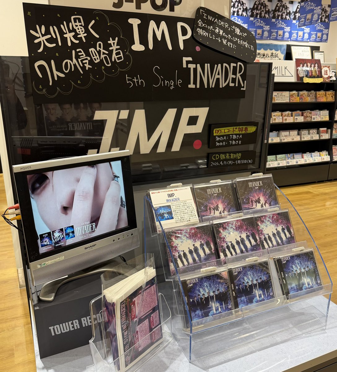 TOWER_Kagoshima's tweet image. 【#IMP.】

5th Single『#INVADER』
大好評発売中です👾👾

🎁初回生産限定盤特典🎁
B6サイズ下敷き (形態別絵柄)

期間限定販売ですのでご希望の方は
お早めにご来店ください👾💫

CD販売期間：5月18日(月) まで！！

🤟#INVADER_IMP.🤟