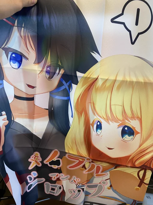 布ポスター感動なんですけど