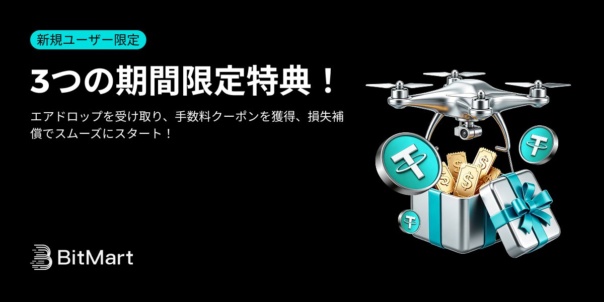 BitMart ビットマート 🇯🇵 tweet media