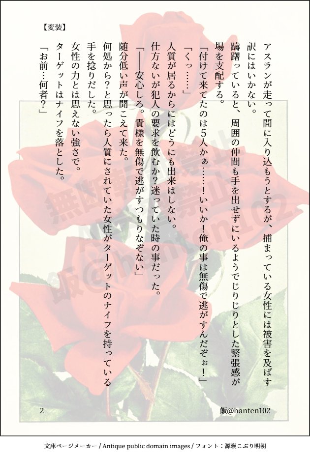 飯＠きらばり東い-５ tweet media