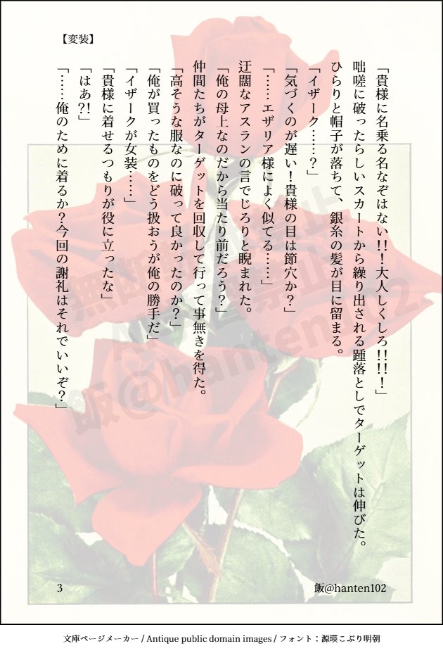 飯＠きらばり東い-５ tweet media