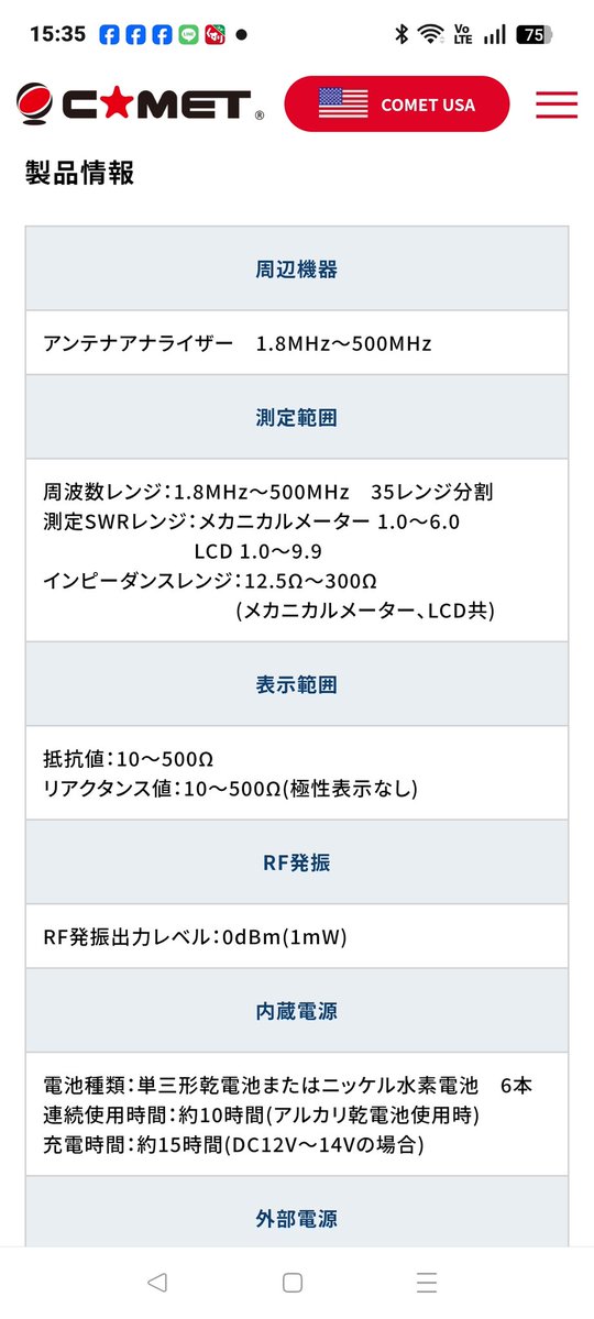 アイチAE126 tweet media