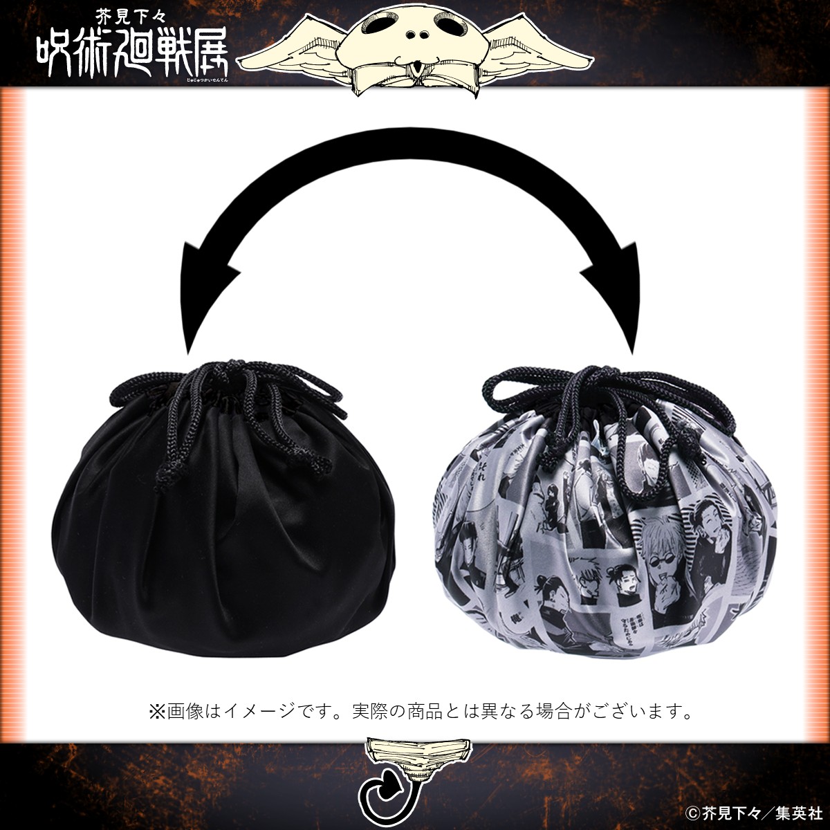 芥見下々『呪術廻戦』展 tweet media