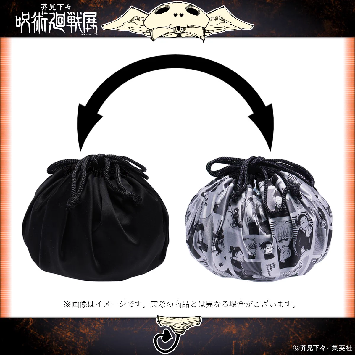 芥見下々『呪術廻戦』展 on X: 