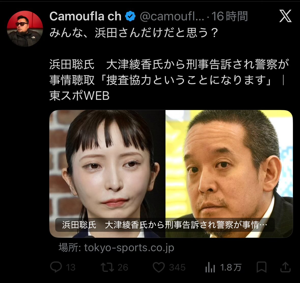 安めツモ💫 tweet media