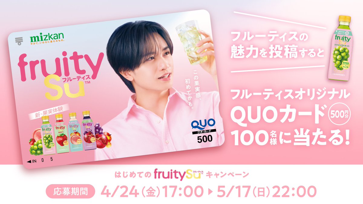 【公式】ミツカン tweet media