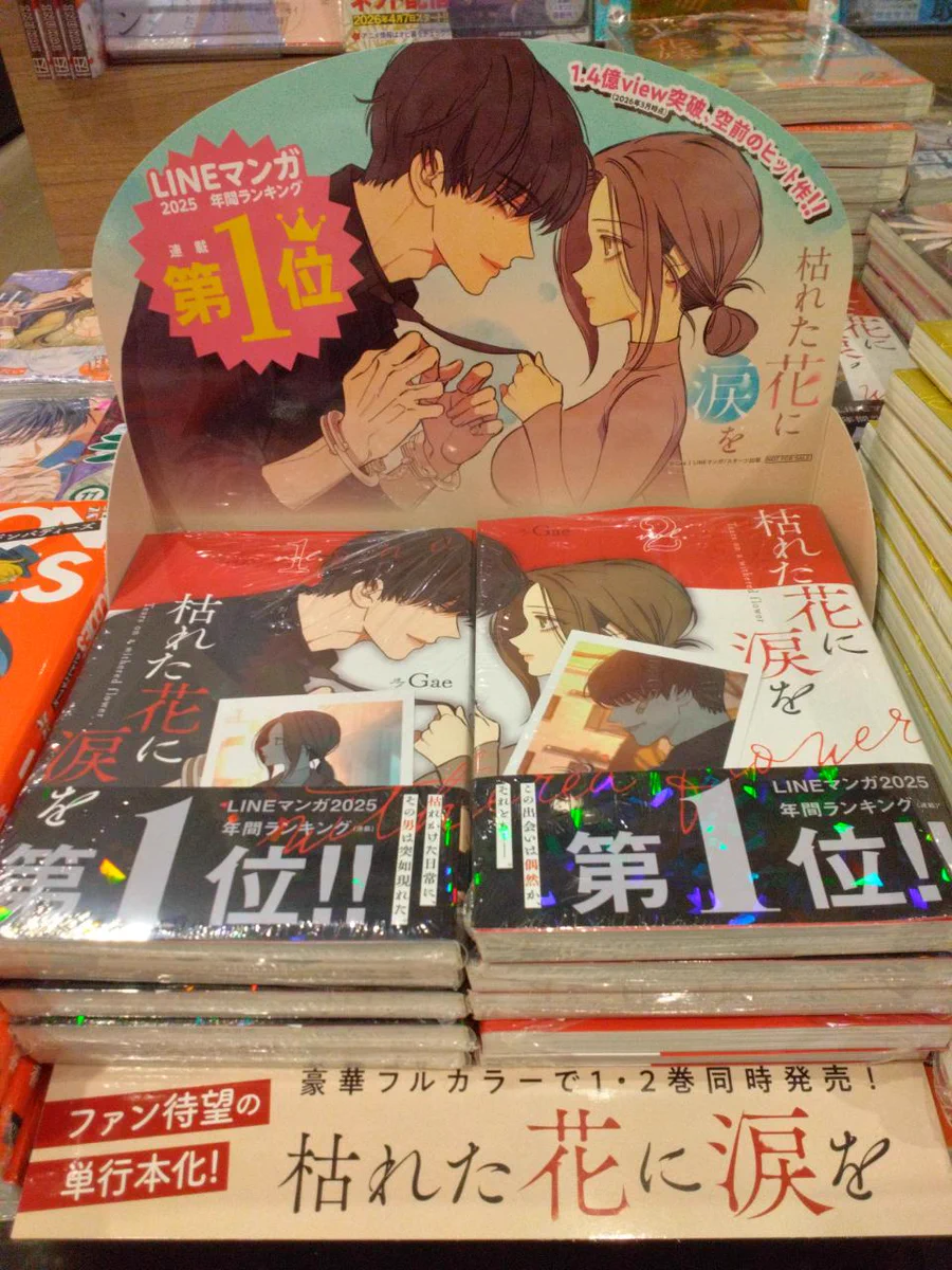未来屋書店久御山店 on X: 