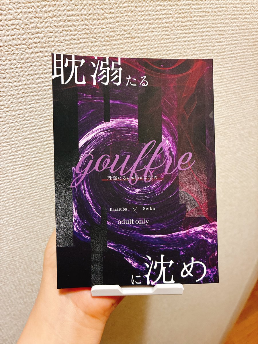 花嵐【毒い4】【5/6西2ユ33a】 tweet media