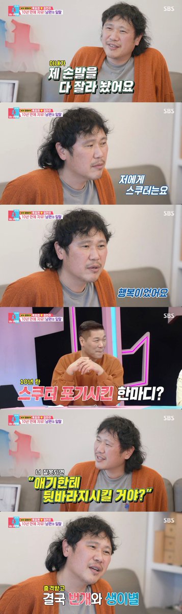 SBS_star's tweet image. “Yuk Joong-wan Says He Sold His Beloved Scooter After One Line from His Wife
👉 Read full story here : sbsstar.net/article/N10085…

#yukjoongwan #samebeddifferentdreams2 #broadcast #SBSStar #KEntertainmentNews
Follow @SBS_star for more updates!”