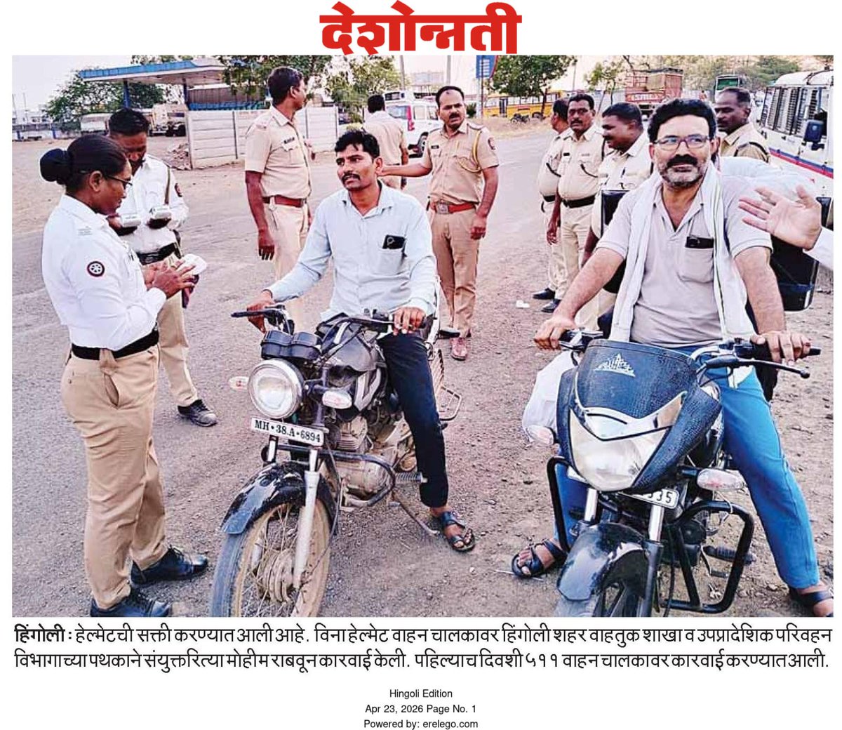 हिंगोली पोलीस Hingoli Police tweet media