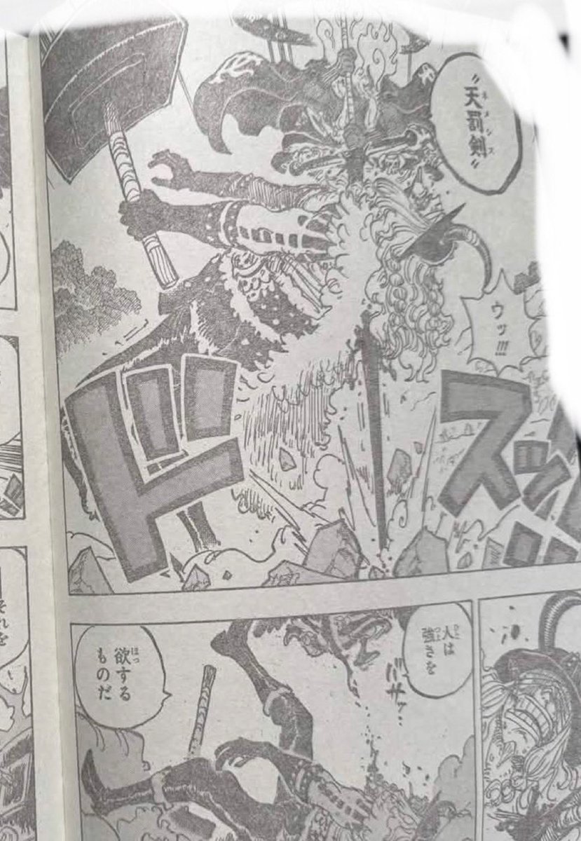 Duffy0_'s tweet photo. #سبويلر_ون_بيس
#ONEPIECE1181
#حرق_ون_بيس 
#ONEPIECE〜 

تسريب صوره من الفصل1181🔥🔥🔥🔥🔥

يقوم إيمو بطعن لوكي بسيف عملاق و اسقاطه💀💀💀 https://t.co/oSfB9hDtk4