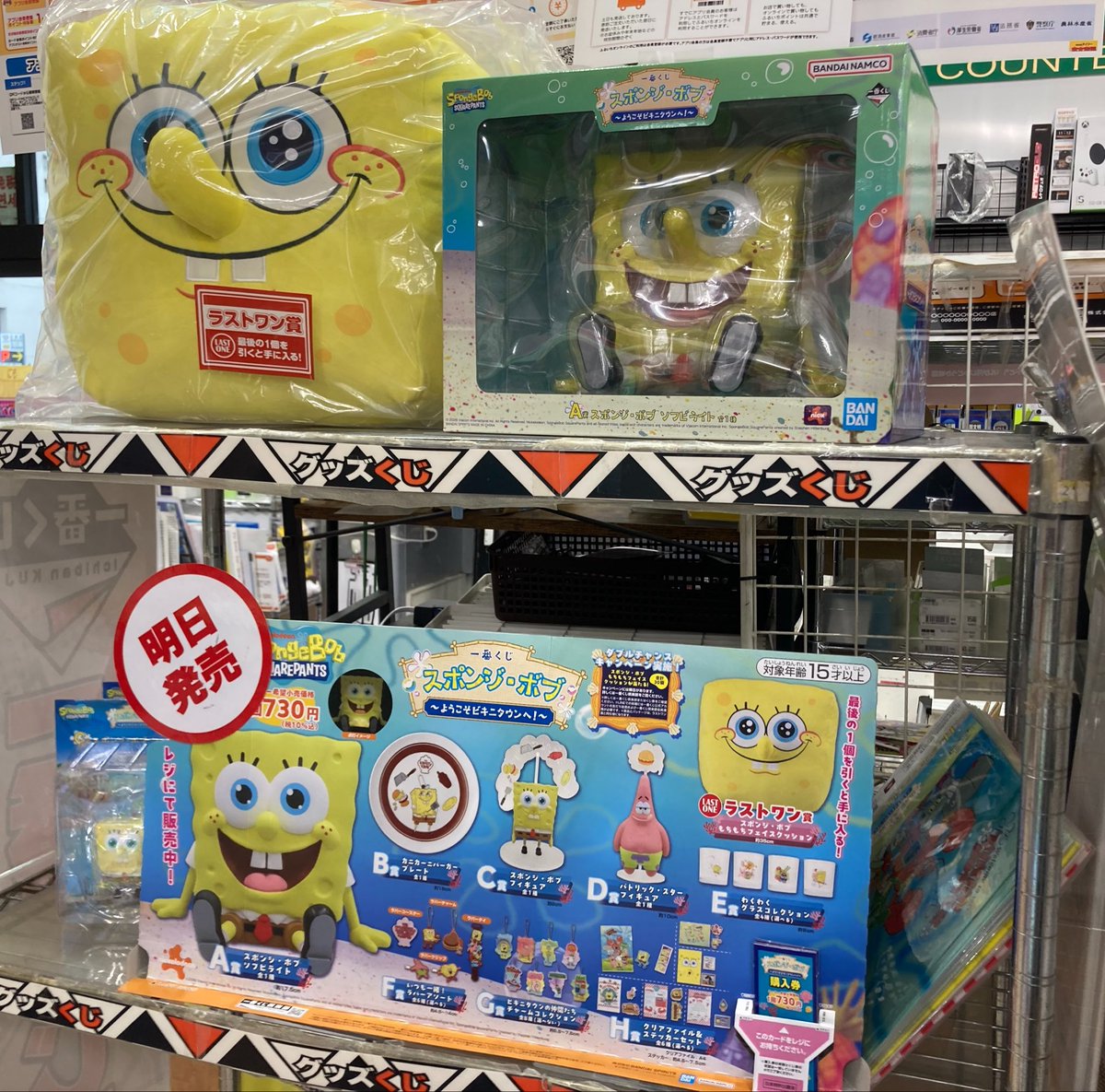 こちらのくじが入荷致しました〜✨ 明日開店と同時に販売開始となり