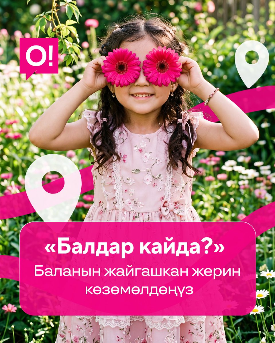 Мобильный оператор O! tweet media