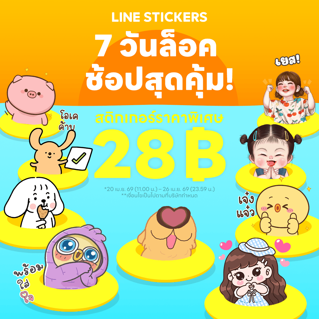 LINE STICKERS TH tweet media