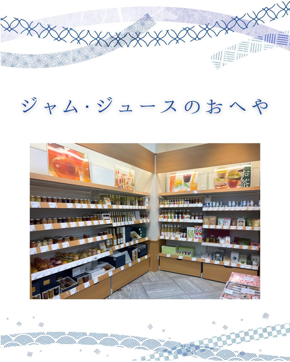 庄内観光物産館 tweet media