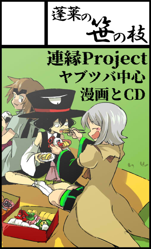 5月24日東京流通センター(TRC)【Freedom Game24】にサークル参加します！ youyou.co.jp/only/_event/?i… 
既刊のみですが、参加します！がんばれれば無料配布の漫画があります！！