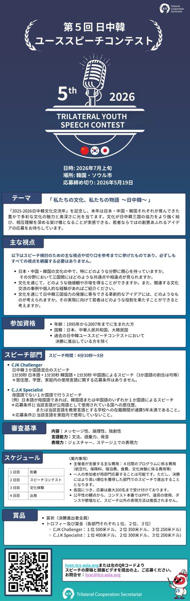 Trilateral Cooperation Secretariat (TCS) tweet media