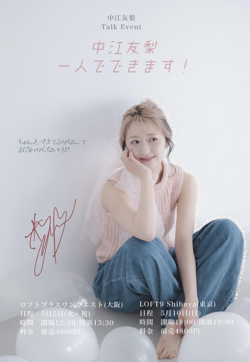 大阪Loft PlusOne West tweet media