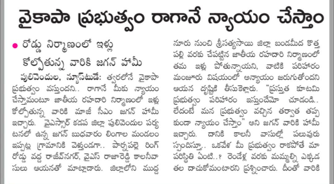 2019 లో ఇవే కబుర్లు చెప్పి అధికారం రాగానే మర్చిపోయాడు

నమ్మారంటే ఈసారి బీహార్ కాదు.....సోమాలియా చేస్తాడు😛😛