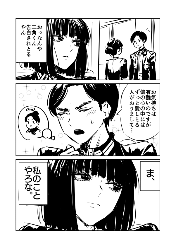 日◯三國は青ツネでいかせていただこうかと思います 