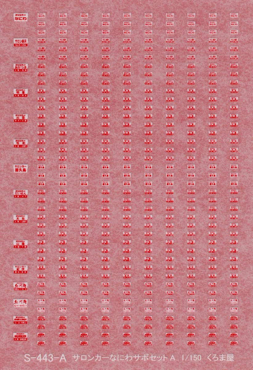 くろま屋 公式 tweet media