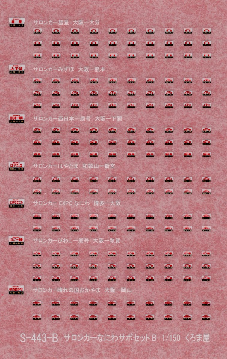 くろま屋 公式 tweet media